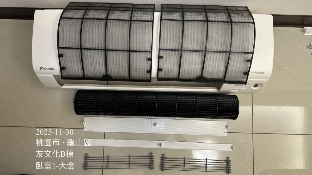 友文化社區冷氣清洗#大金冷氣