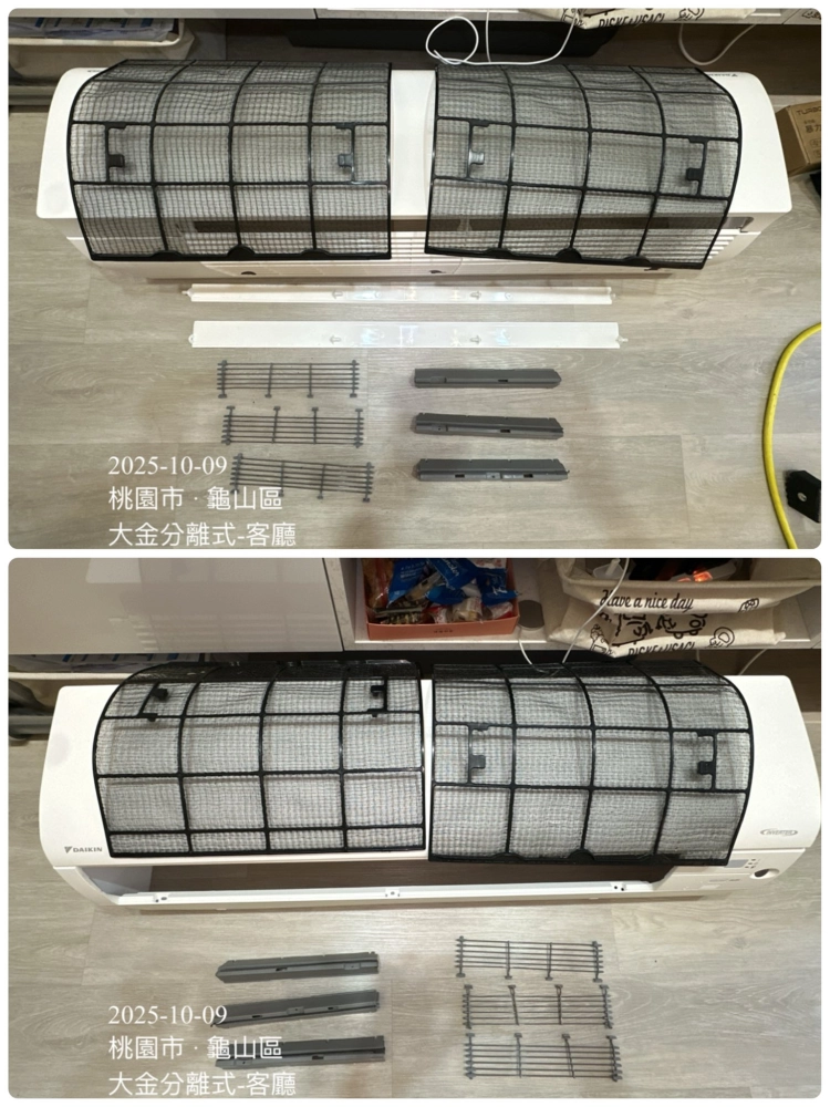 冷氣清洗-大金分離式冷氣