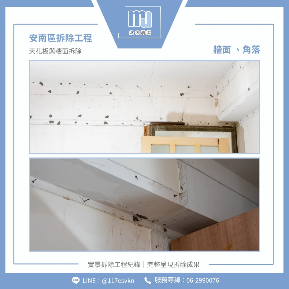 拆除工程