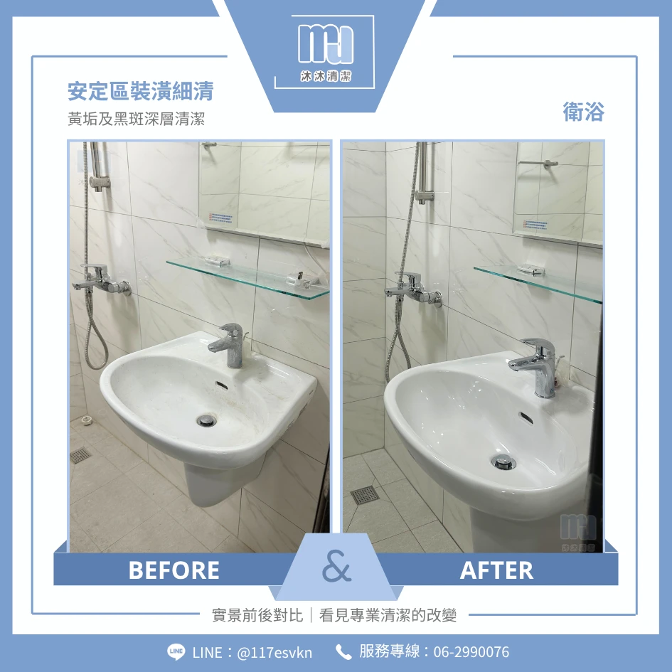 裝潢後清潔