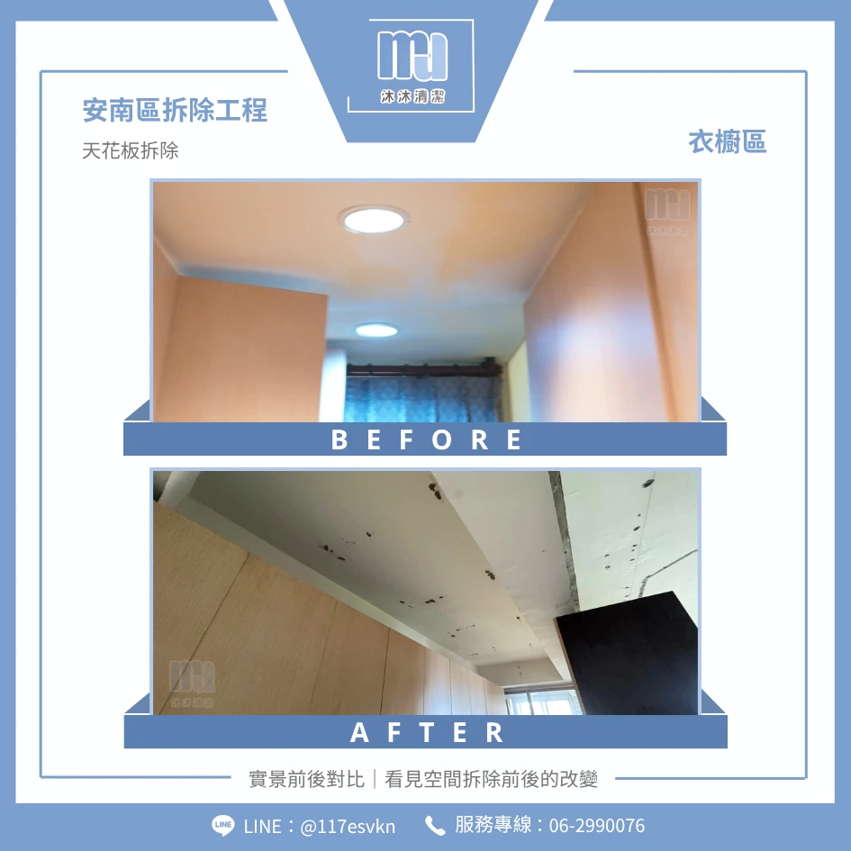 拆除工程