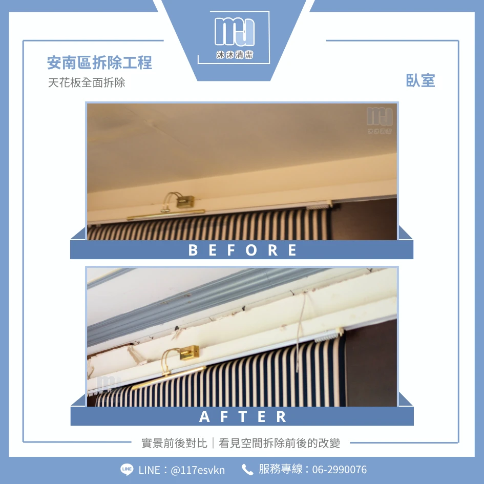 拆除工程