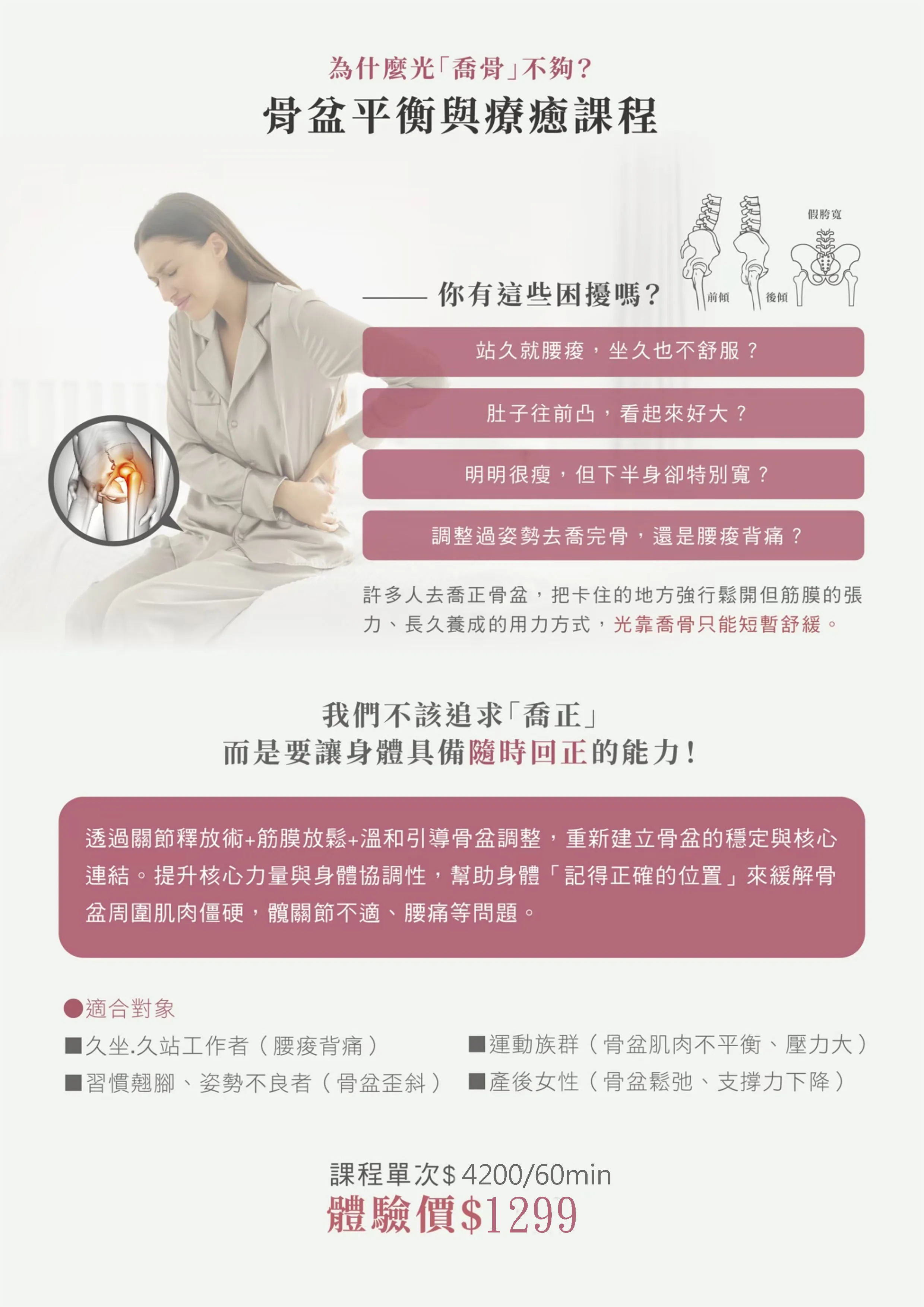 站久就腰痠，坐久也覺得不舒服？