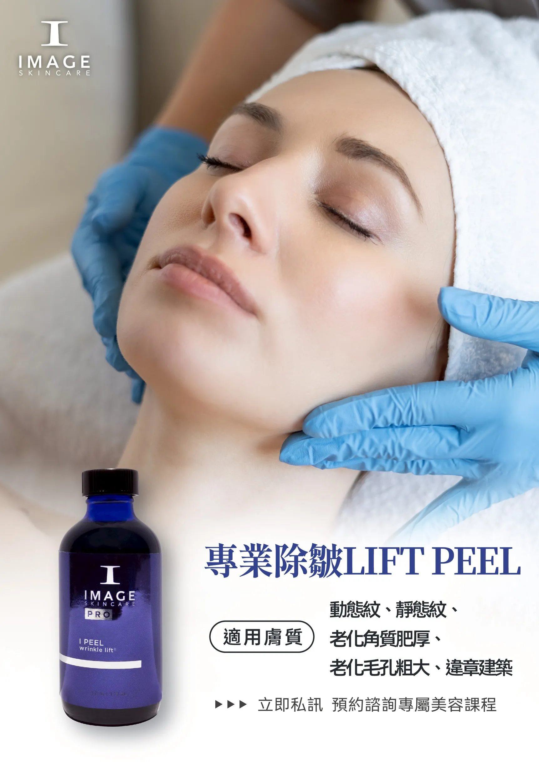 把皺紋「鬆開」，讓肌膚重新彈回來