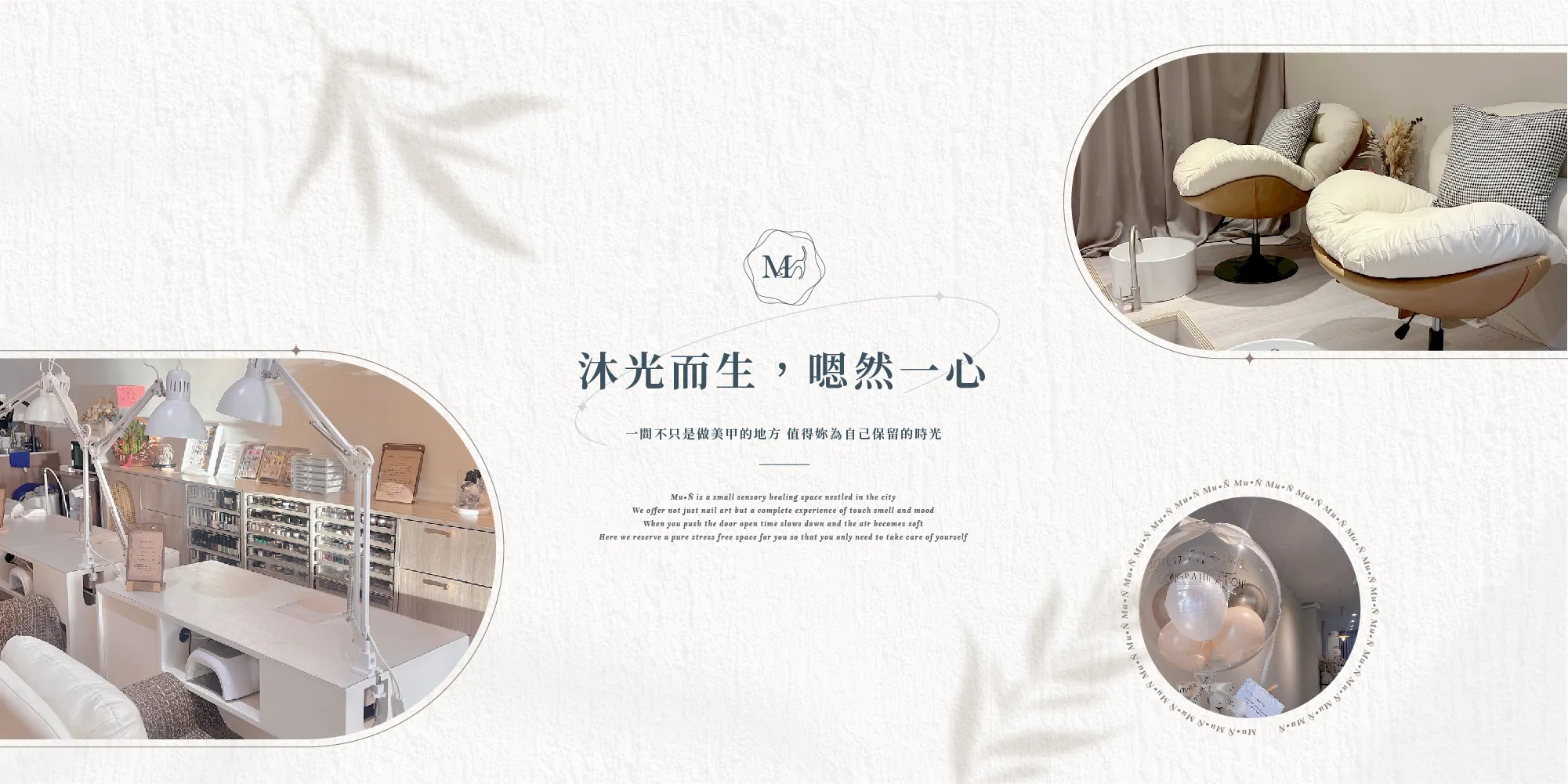 mun沐嗯療癒美甲空間-美甲,美甲工作室,台中美甲,台中美甲工作室,西屯美甲,逢甲美甲,東海美甲