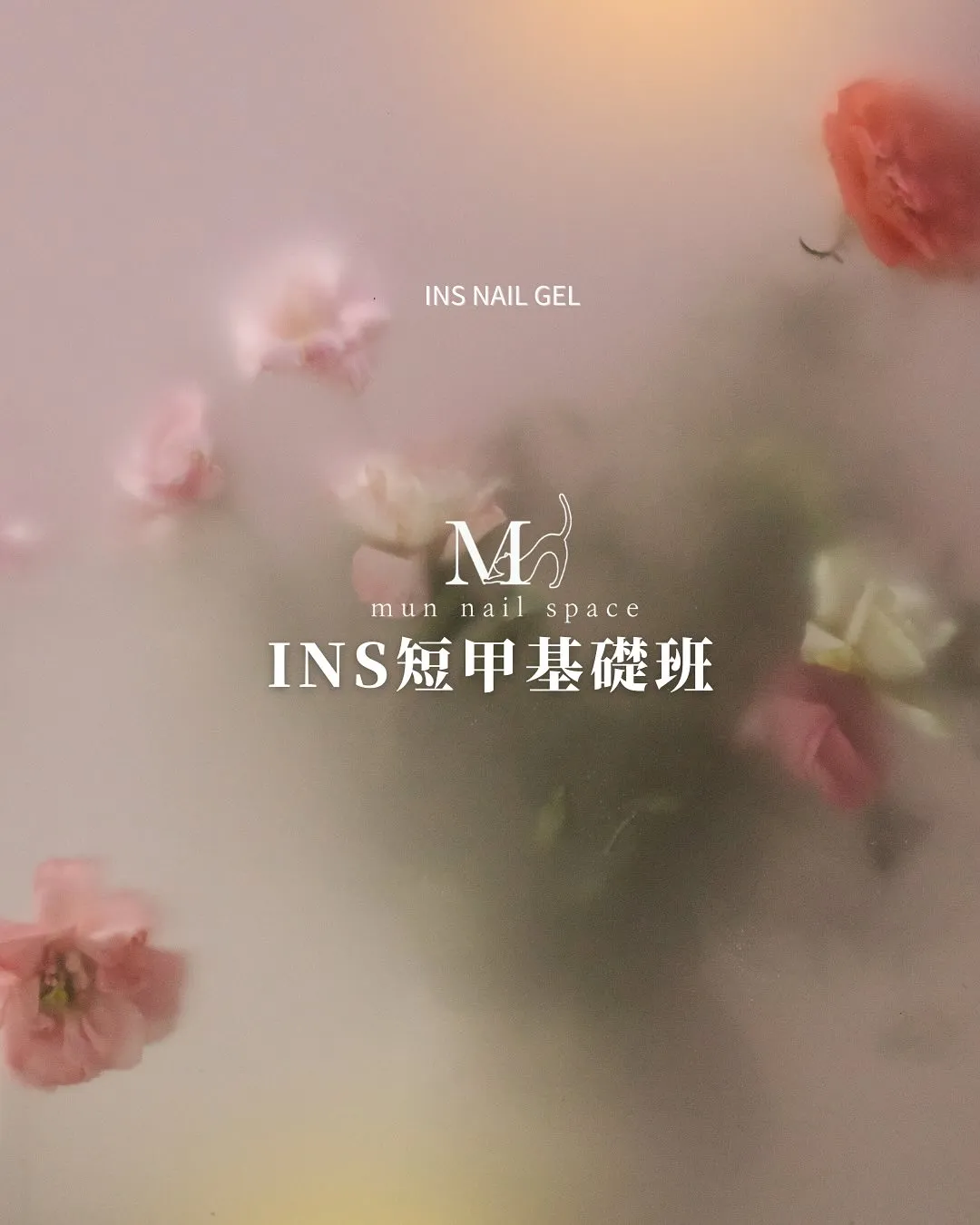 哪裡找美甲入門課程？／INS短甲基礎班