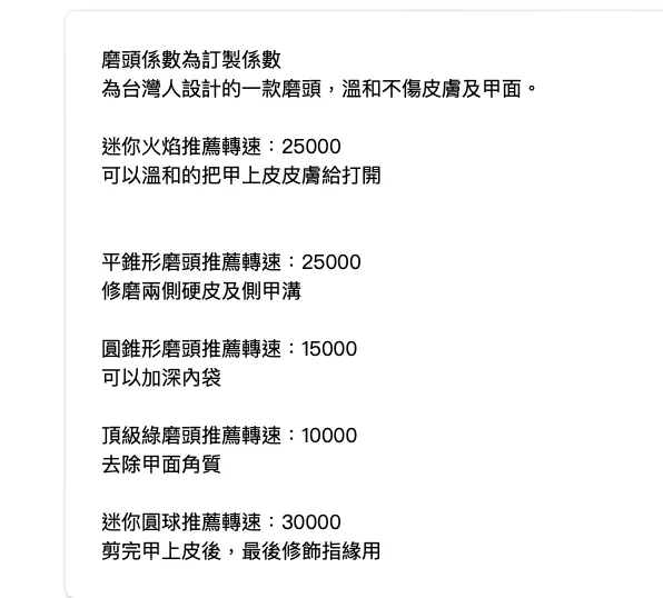 ＭＡＧＧＩＥ好用推薦保養磨頭系列