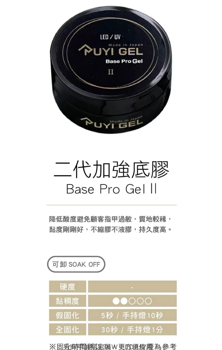 RUYIYA 罐裝基礎膠 50ml下單處（改版出清）現貨