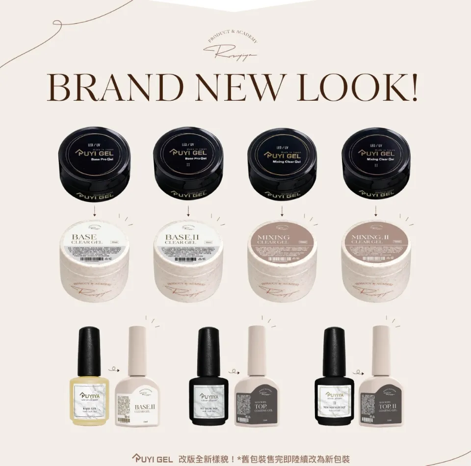 二代建構降熱板50ml ~~超優惠基礎膠系列