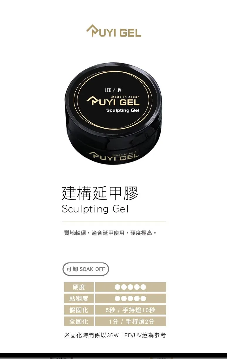 RUYIYA 罐裝基礎膠 50ml下單處（改版出清）現貨