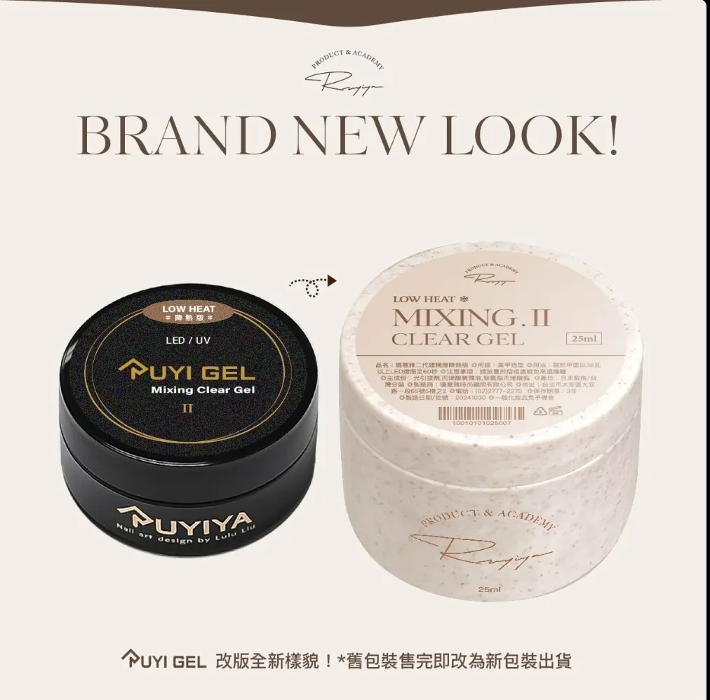 二代建構降熱板50ml ~~超優惠基礎膠系列