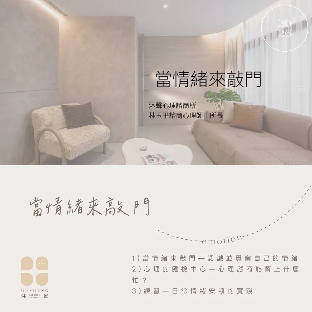 不想讓別人知道的事，要找諮商心理師