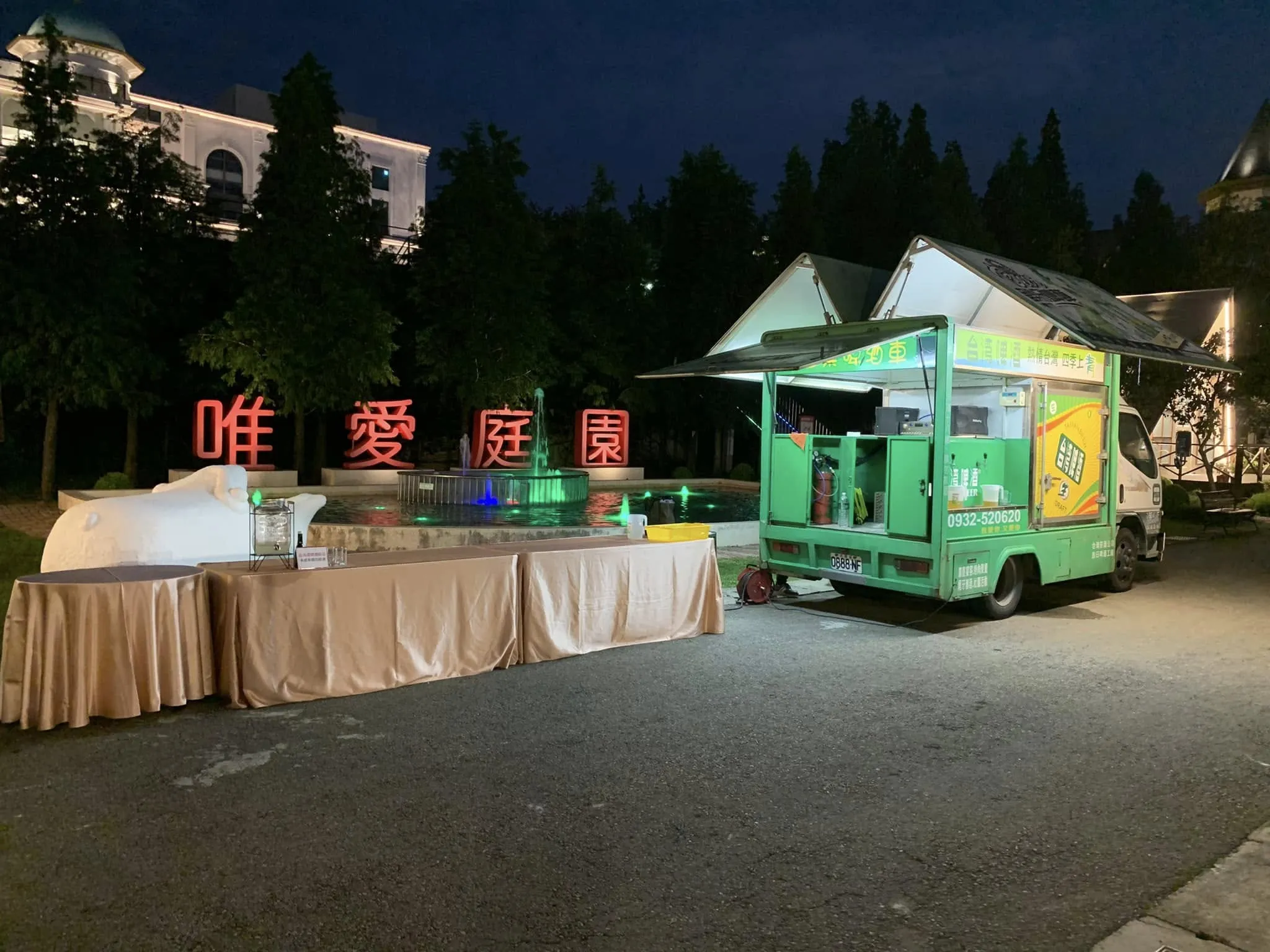 彰律草地啤酒音樂節行動啤酒車