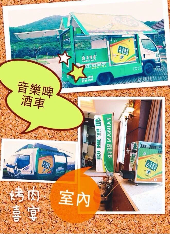 中秋晚會烤肉啤酒車