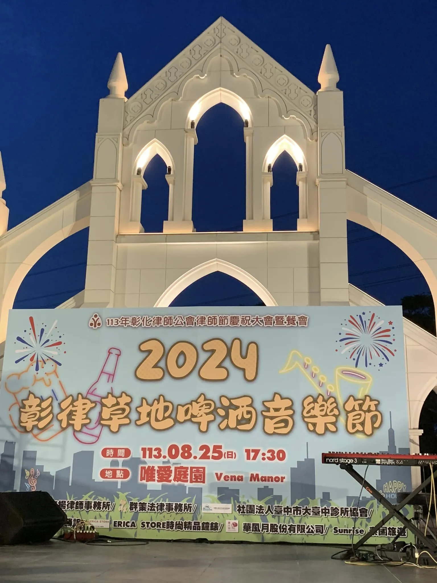 彰律草地啤酒音樂節行動啤酒車