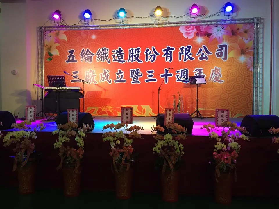 五綸織造公司 三廠成立暨三十週年慶｜週慶活動啤酒車