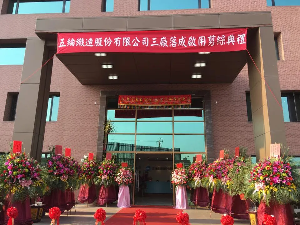 五綸織造公司 三廠成立暨三十週年慶｜週慶活動啤酒車