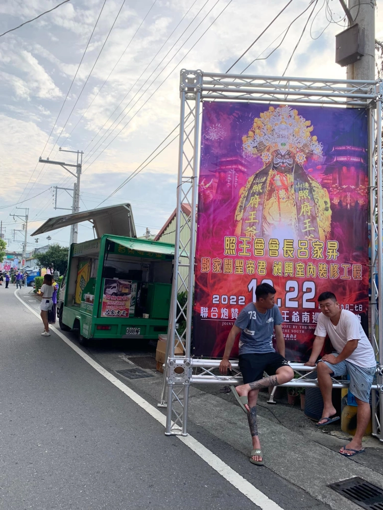 府王爺南巡 遶境大典 永靖鄉、西港村｜遶境啤酒車