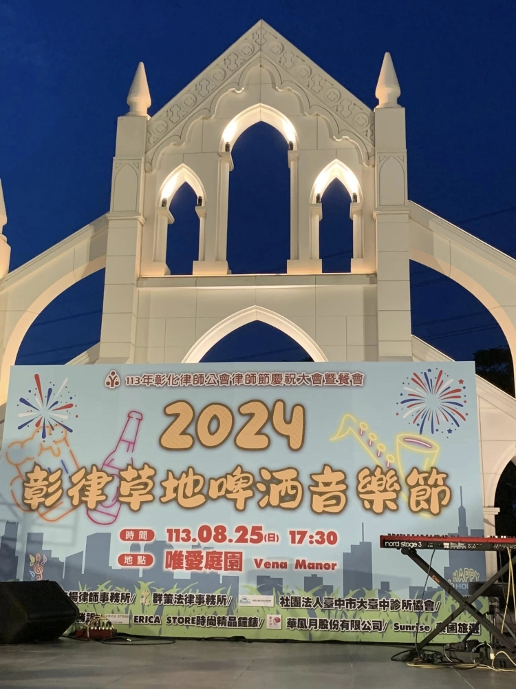 彰律草地啤酒音樂節｜活動啤酒車