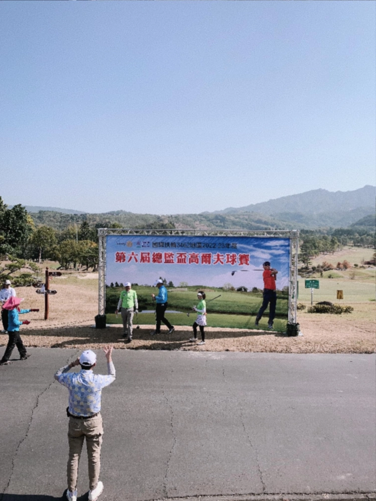 國際高爾夫俱樂部 台中市東海扶輪社 第六屆總監杯高爾夫巡迴賽