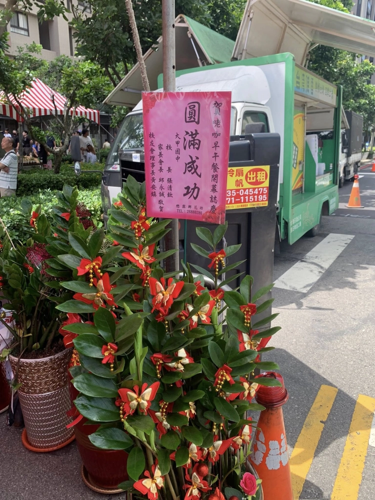 咾咖早午餐 開幕酒會｜開幕啤酒車