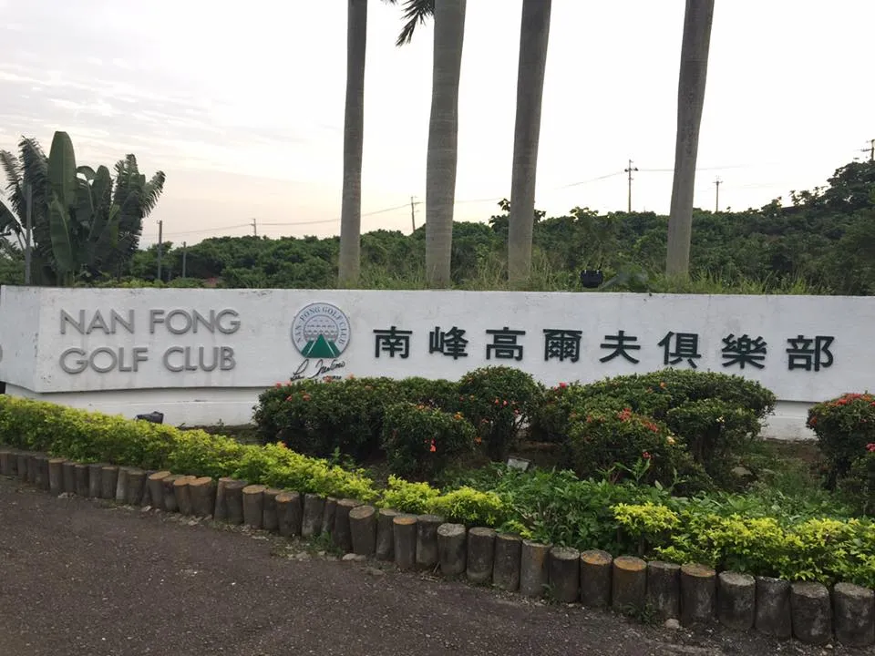 第九屆四會聯誼高爾夫球賽｜球賽啤酒車