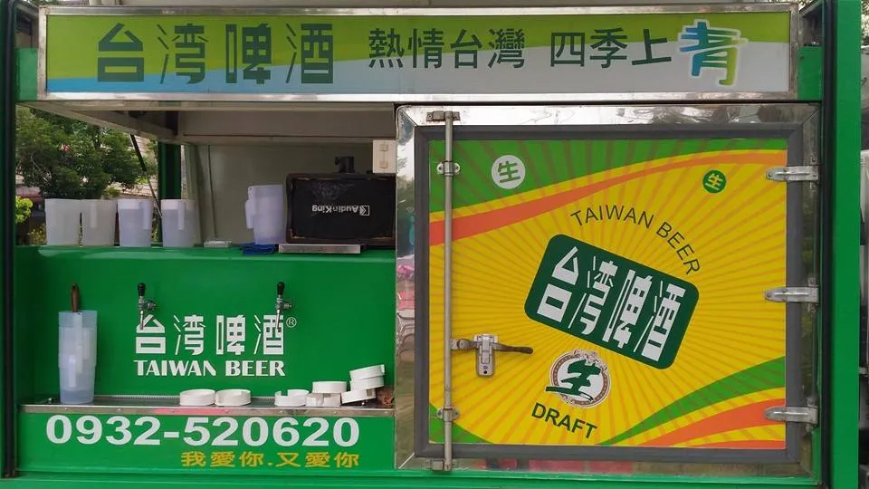 藍陽花園 戶外歐式婚禮｜婚宴啤酒車