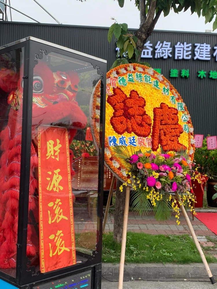 德益綠能建材有限公司 開幕典禮活動｜開幕啤酒車