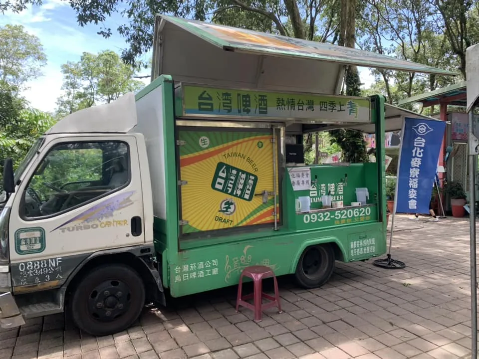 台塑六輕福利委員會麥寮廠 員工聯誼活動｜聯誼啤酒車