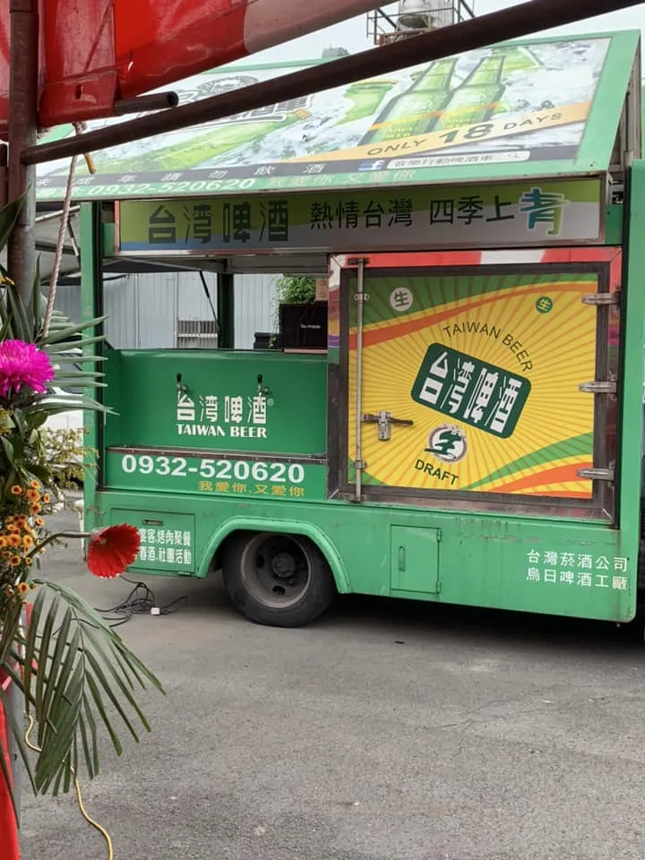 德益綠能建材有限公司 開幕典禮活動｜開幕啤酒車