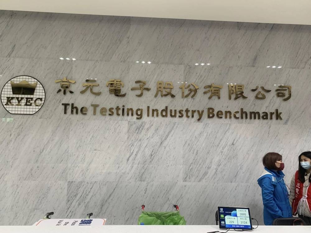 京元電子 尾牙餐會活動｜尾牙啤酒車