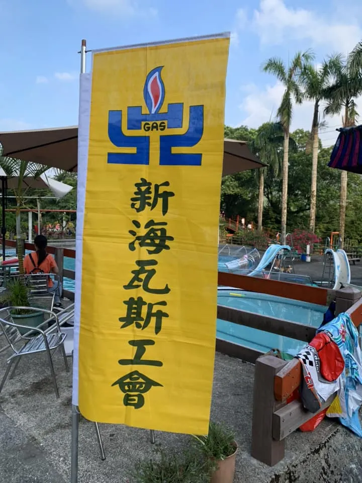 新海瓦斯 中秋親子活動  河灣渡假村｜節慶啤酒車