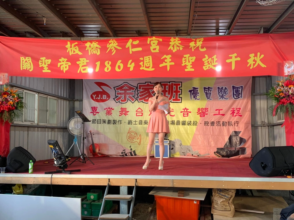 板橋參仁宮 恭祝 關聖帝君1864週年聖誕千秋｜慶典啤酒車