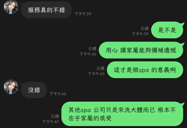 如何讓親人最後一程走得更莊嚴好？遺體美容｜遺體美容推薦