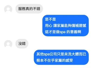 大體美容與修復，真的會影響告別式嗎？