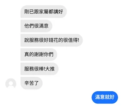 淨身與遺體護理之間，有什麼差別嗎？