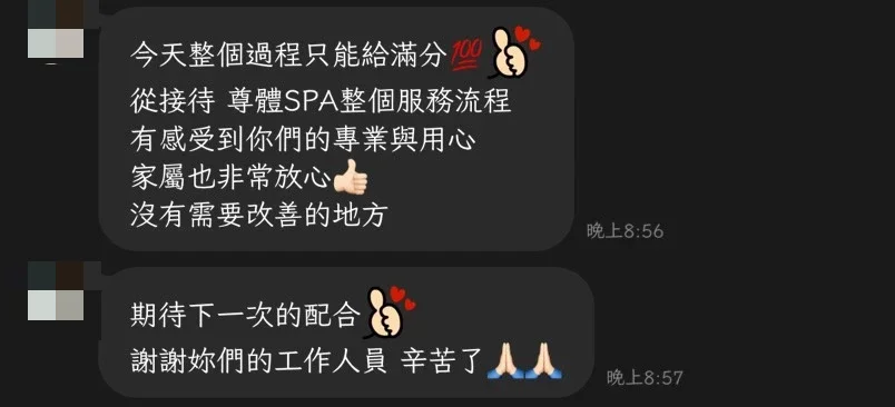桃園大體禮儀師