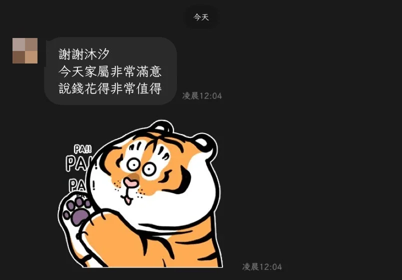 桃園禮儀師