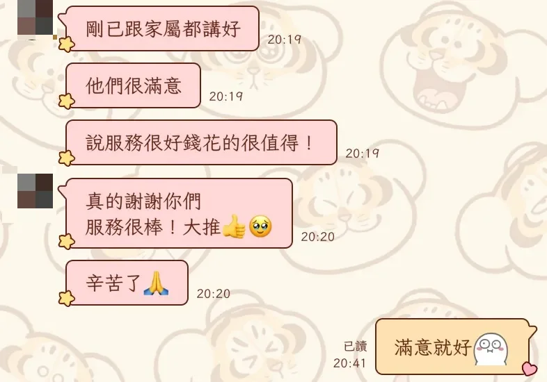 什麼是遺體 SPA？遺體SPA｜遺體SPA推薦