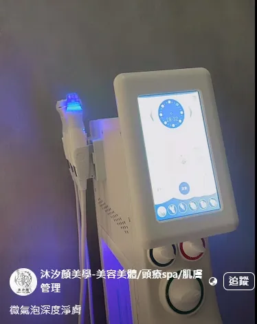 「讓肌膚自由呼吸，從微氣泡開始」梧棲做臉/海線臉部美容