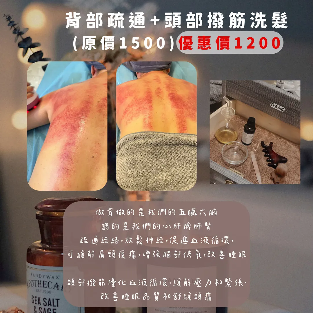 （背部放鬆＋撥筋洗髮) 上班族放鬆小確幸，課程優惠中，預約專線：04-26624568