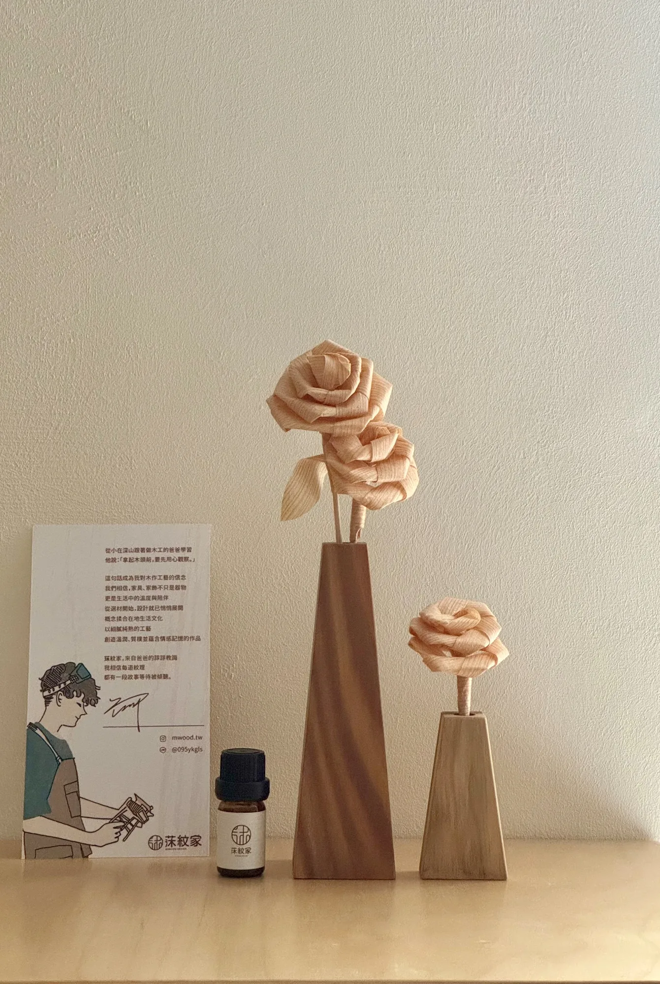 莯花精油組｜台灣設計 × 手工製作