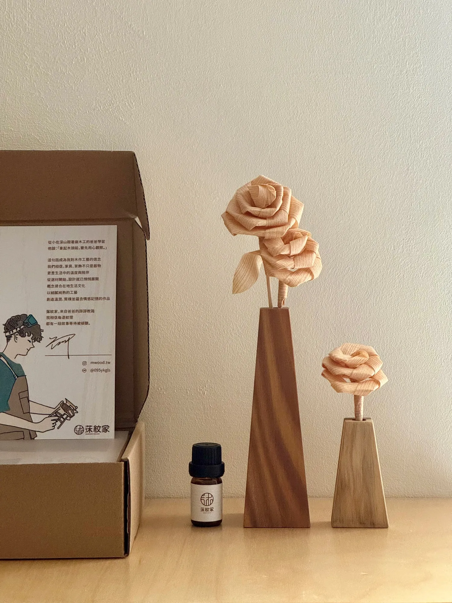 莯花精油組｜台灣設計 × 手工製作