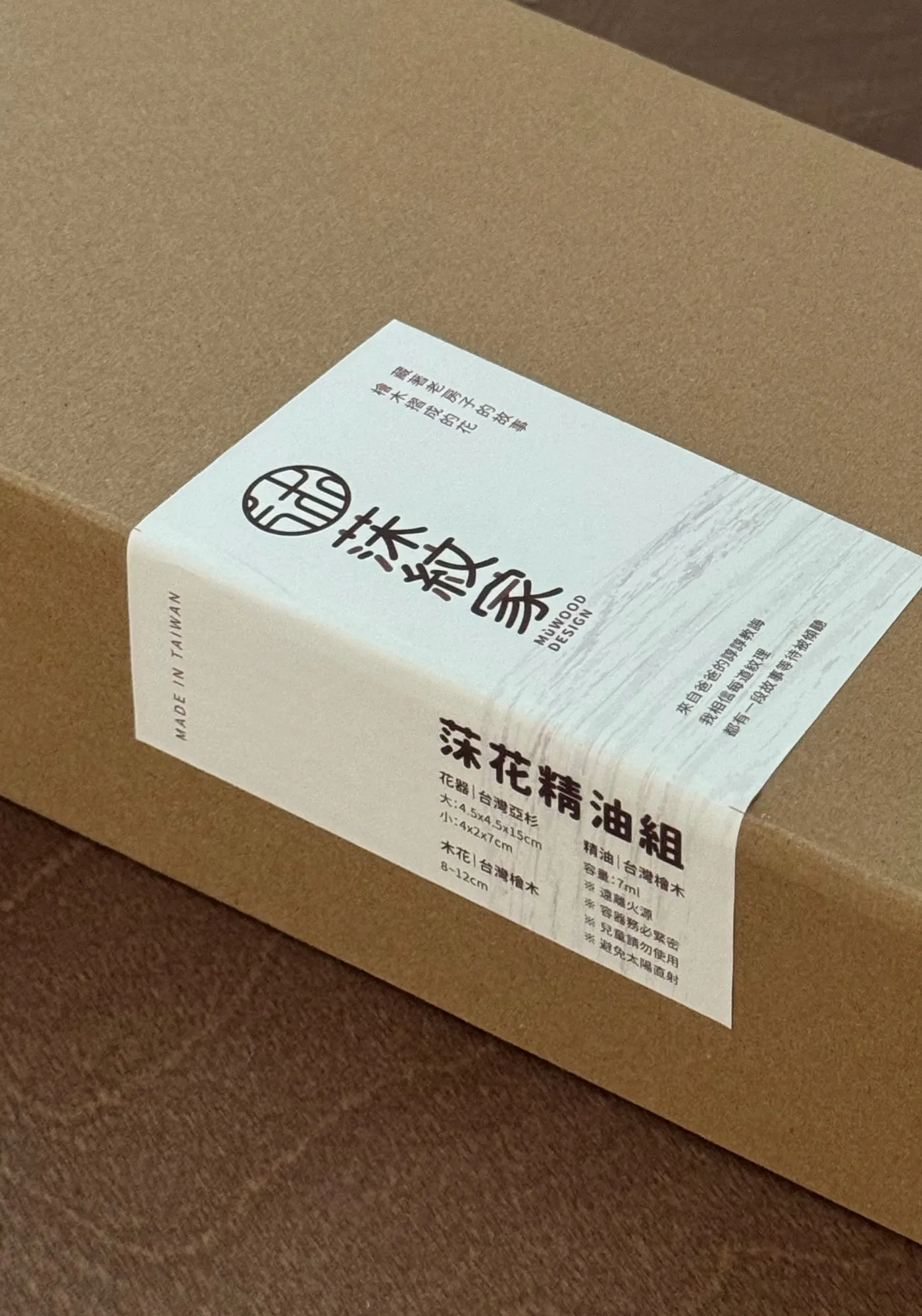 莯花精油組｜台灣設計 × 手工製作