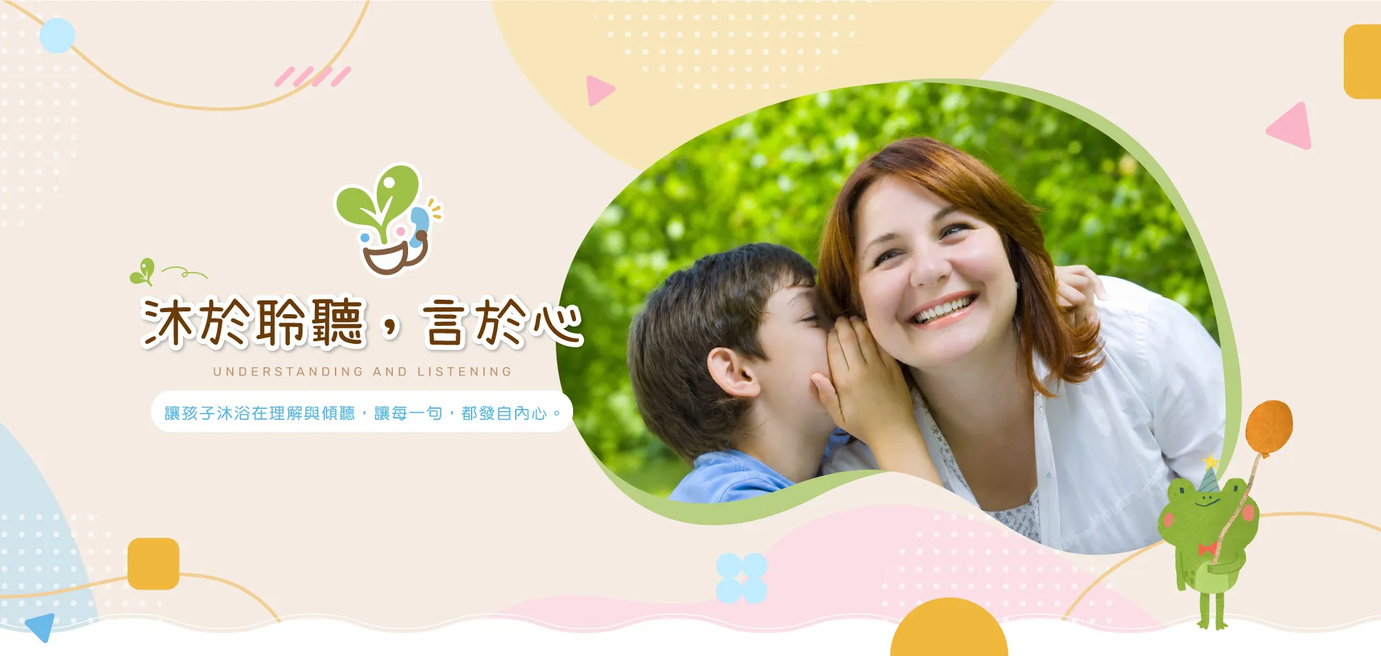 沐言語言治療所