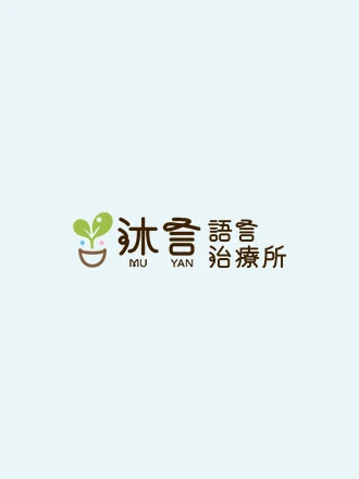 治療師團隊