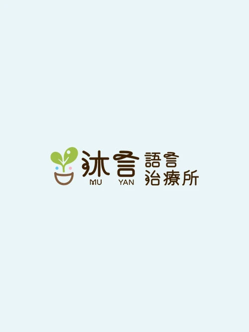 治療師團隊