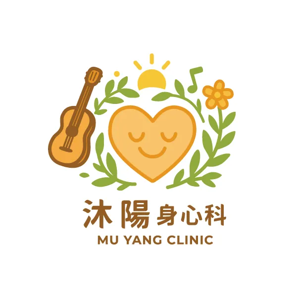 第一次看身心科要準備什麼？/身心科診所,台北身心科診所