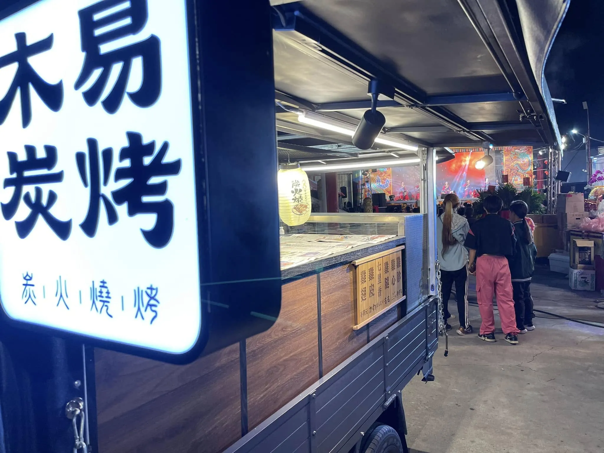113/02/05（一）感謝明華園黃字戲劇團包車邀請