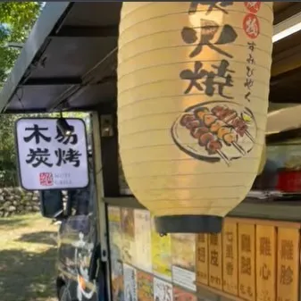 感謝東和診所信任邀約